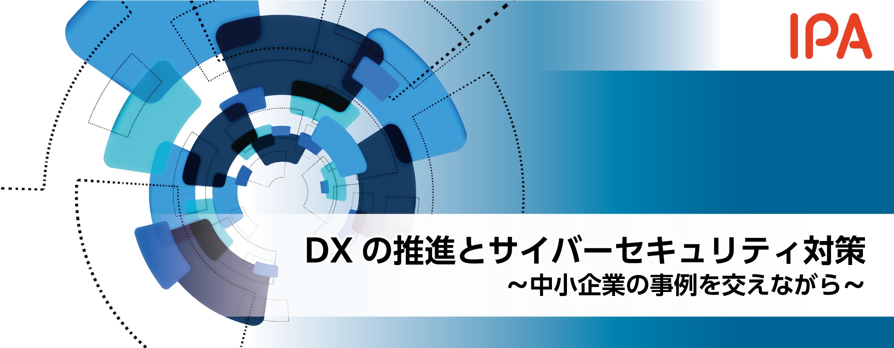 メインビジュアル