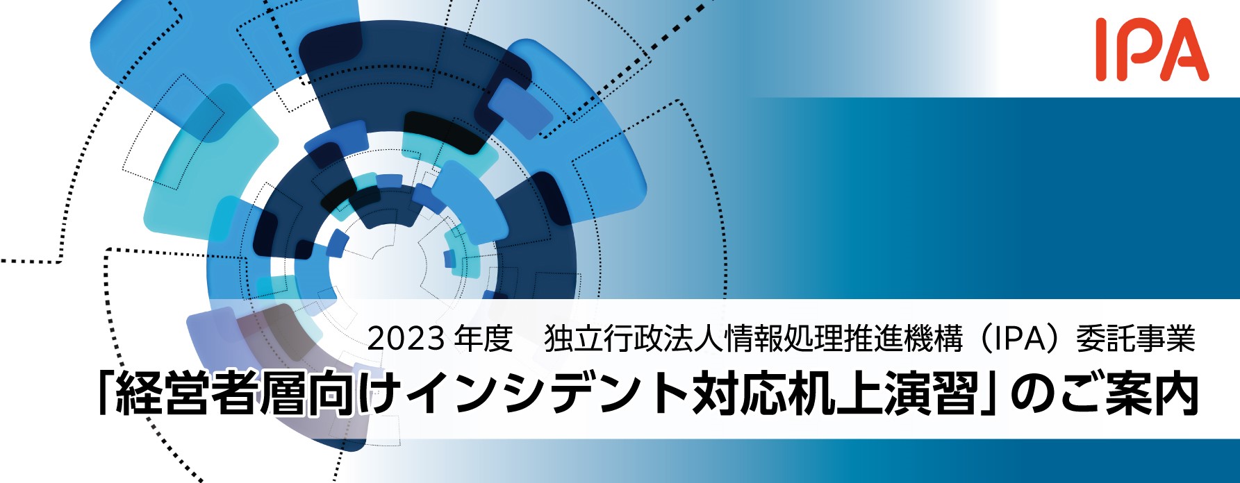 メインビジュアル