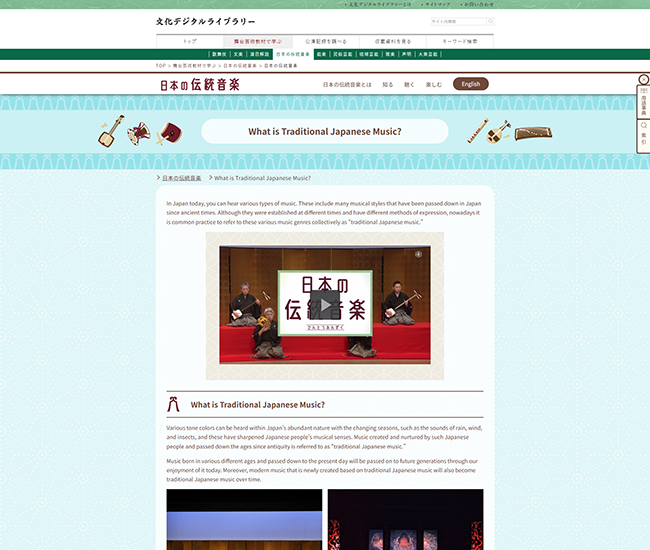 What is Traditional Japanese Music?