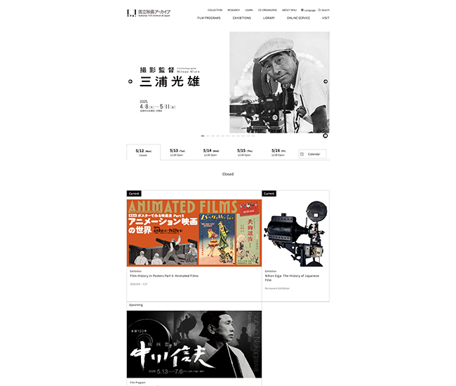 National Film Archive of Japan