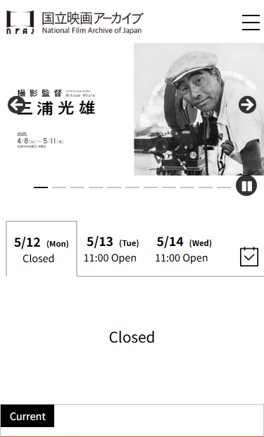 国立映画アーカイブ