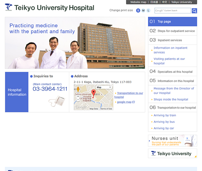 Teikyo University Hosiptial